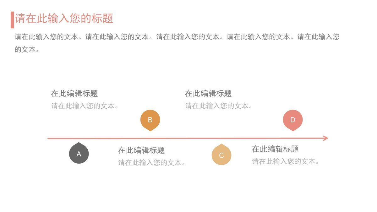 餐饮美食菜单推介PPT模板9