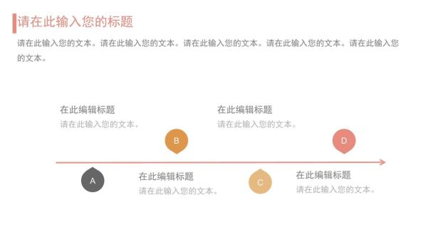 餐饮美食菜单推介PPT模板9