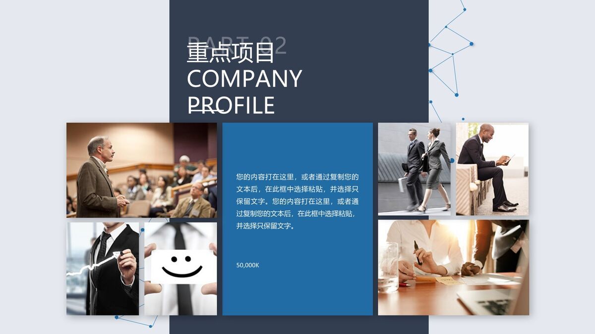 卡片UI科技感企业介绍PPT7
