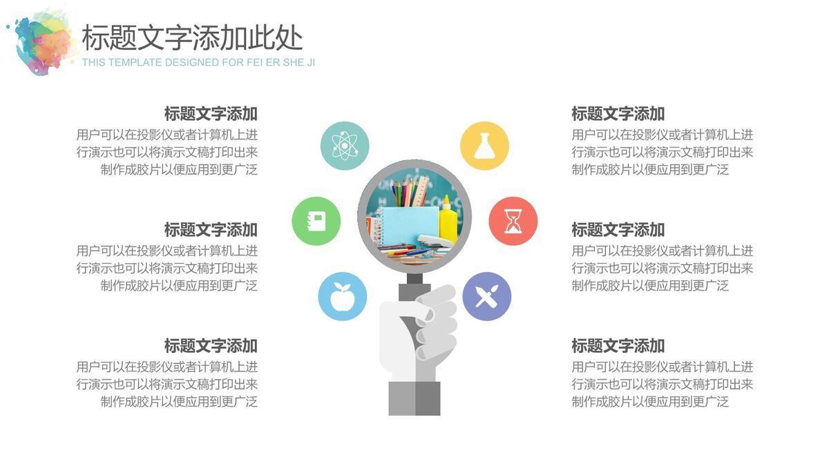 炫彩水彩晕染艺术PPT7