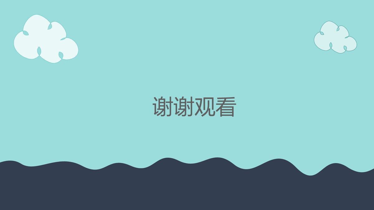 中国控烟调查报告数据分析PPT8