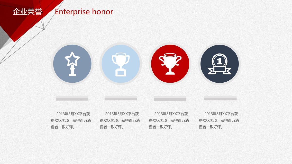 黑红几何风商业计划书9