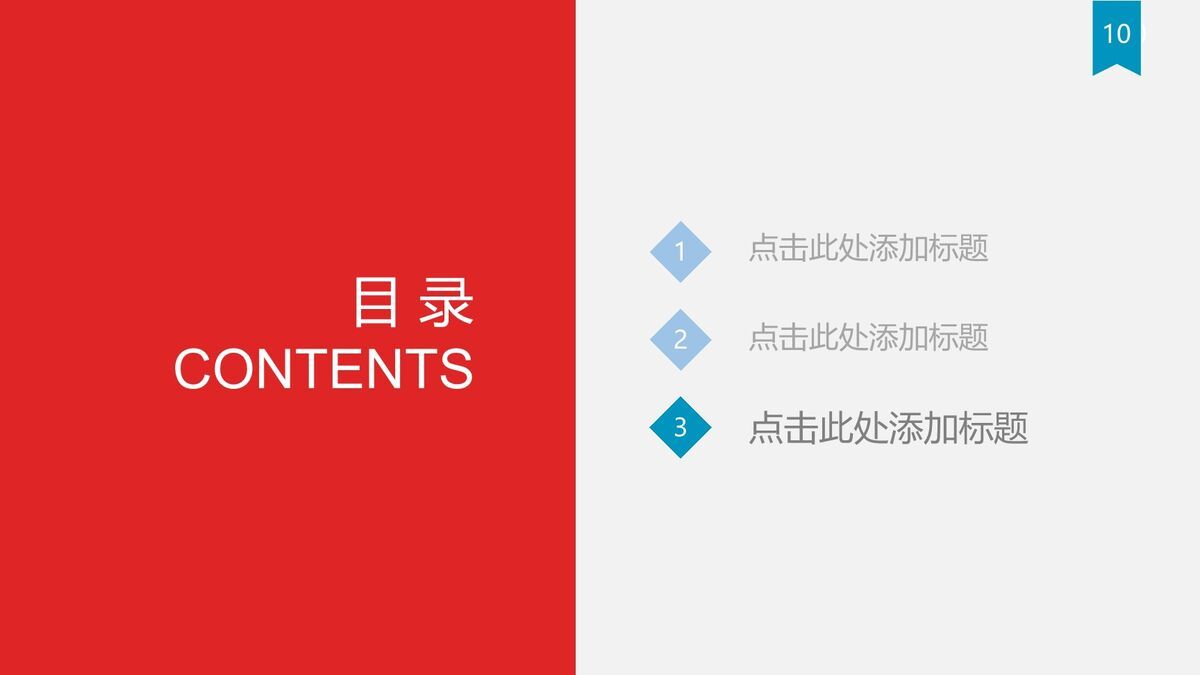 红蓝配色金门大桥主题PPT模板1
