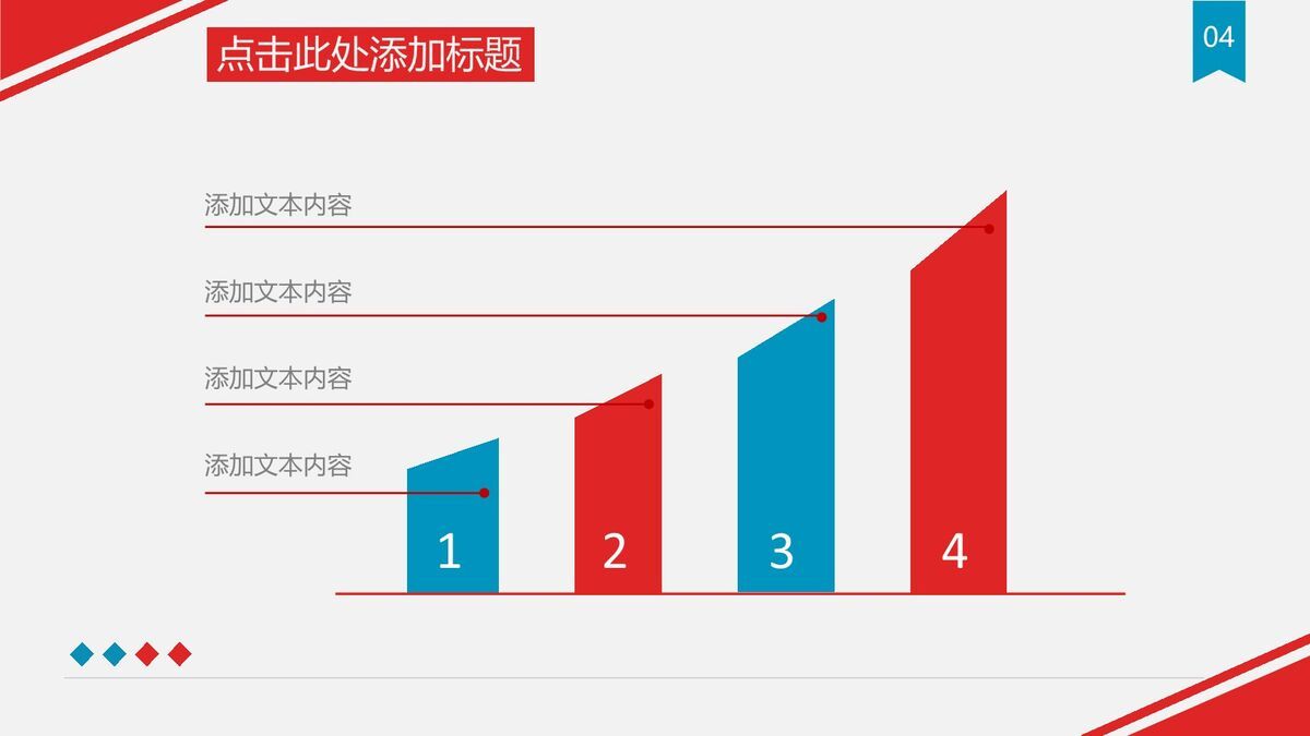 红蓝配色金门大桥主题PPT模板8