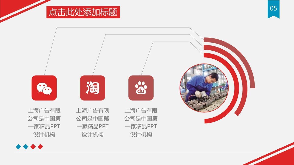 红蓝配色金门大桥主题PPT模板9