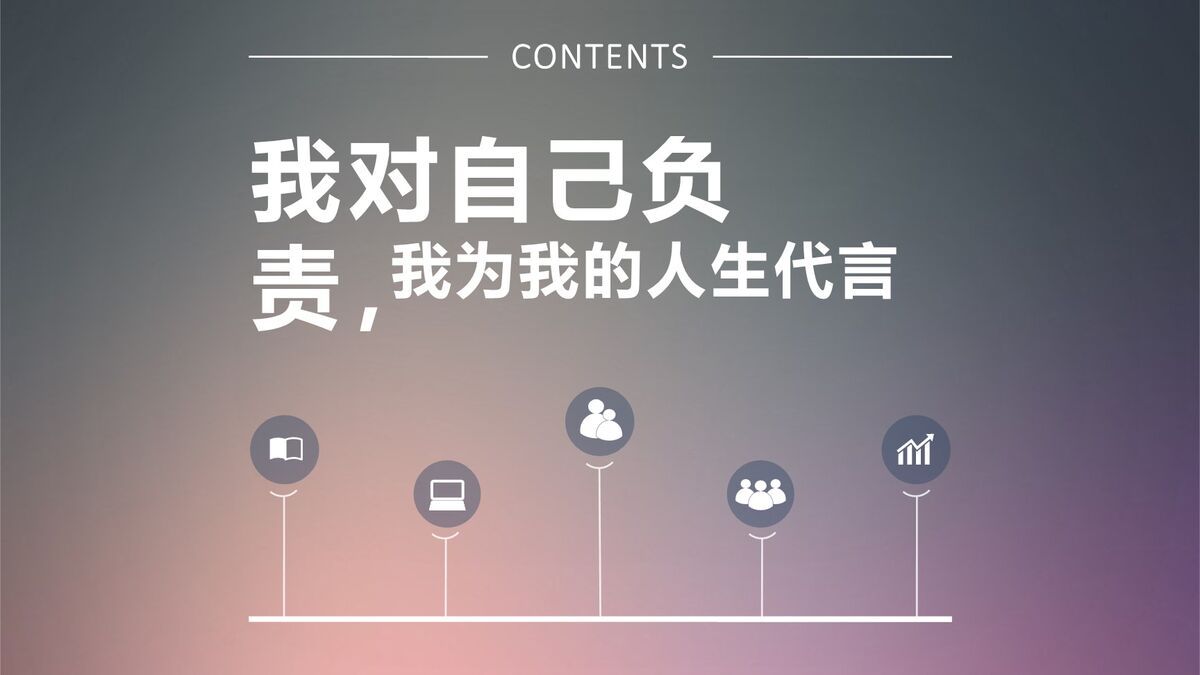 大学生竞选演讲优秀范文PPT7