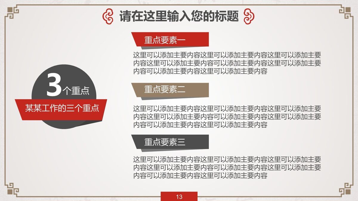 项目活动策划方案PPT4