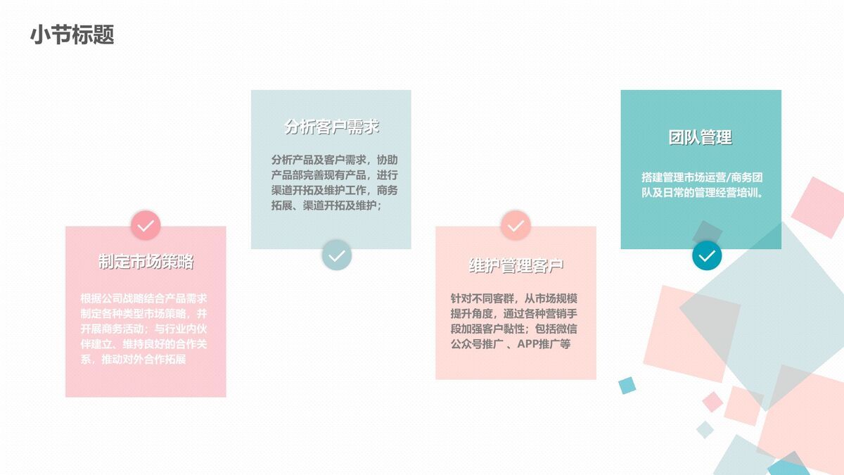 蓝粉清新个人介绍PPT1