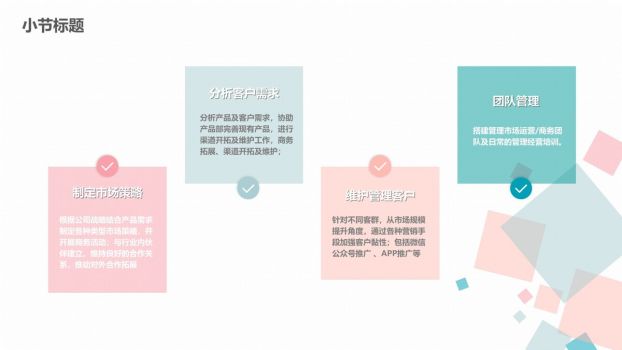 蓝粉清新个人介绍PPT1