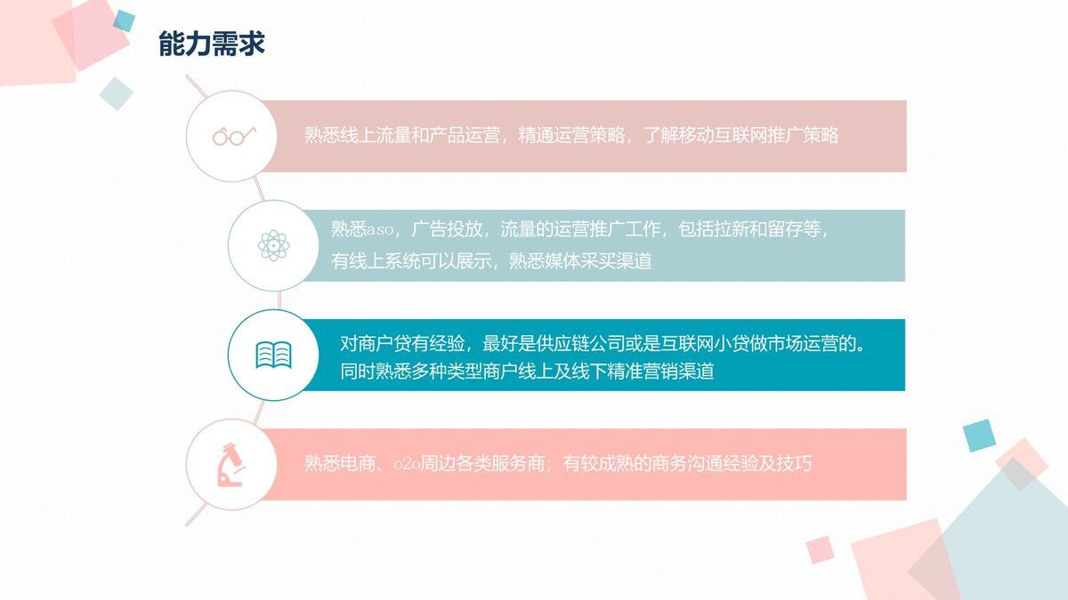 蓝粉清新个人介绍PPT3