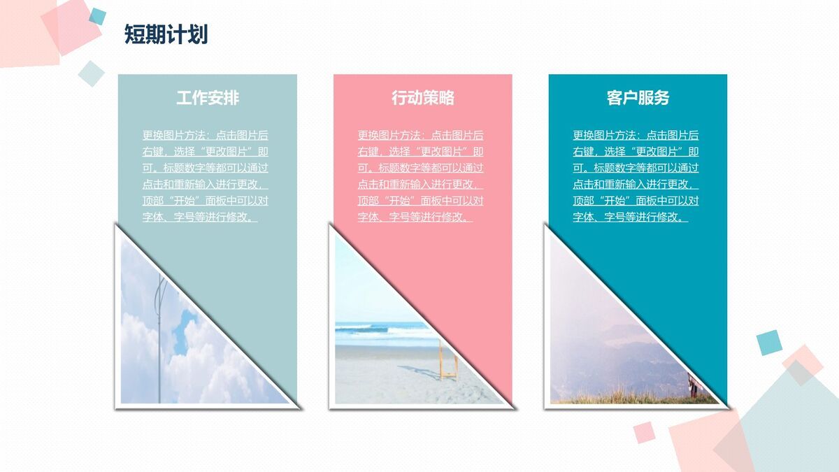 蓝粉清新个人介绍PPT9