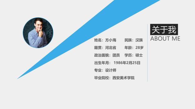 色块拼接动态个人简历PPT模板1