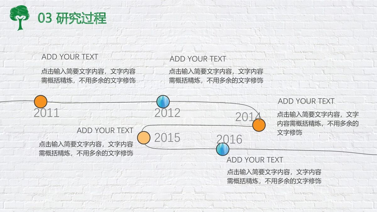 绿色出行主题宣传PPT8