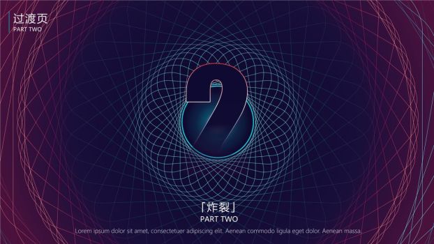 炫酷科幻科技主题PPT1