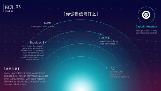 炫酷科幻科技主题PPT2