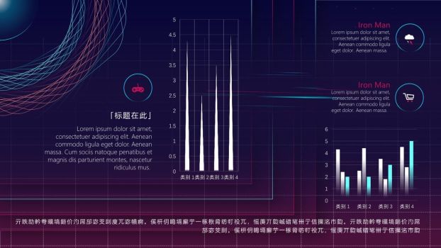 炫酷科幻科技主题PPT4