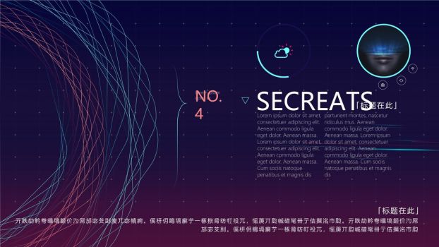 炫酷科幻科技主题PPT5