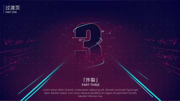 炫酷科幻科技主题PPT6