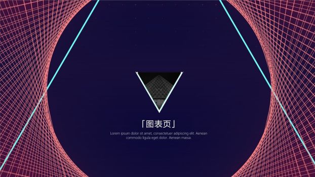 炫酷科幻科技主题PPT8