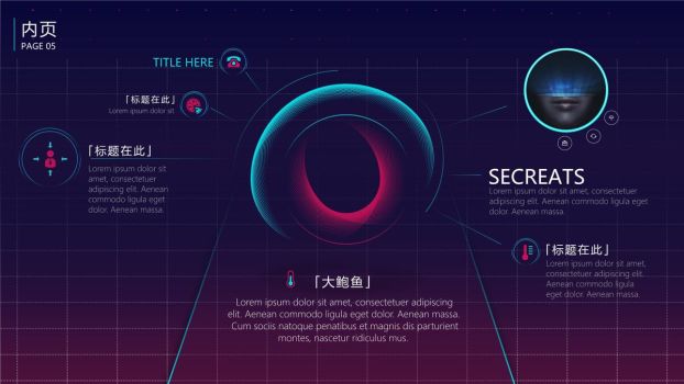 炫酷科幻科技主题PPT9