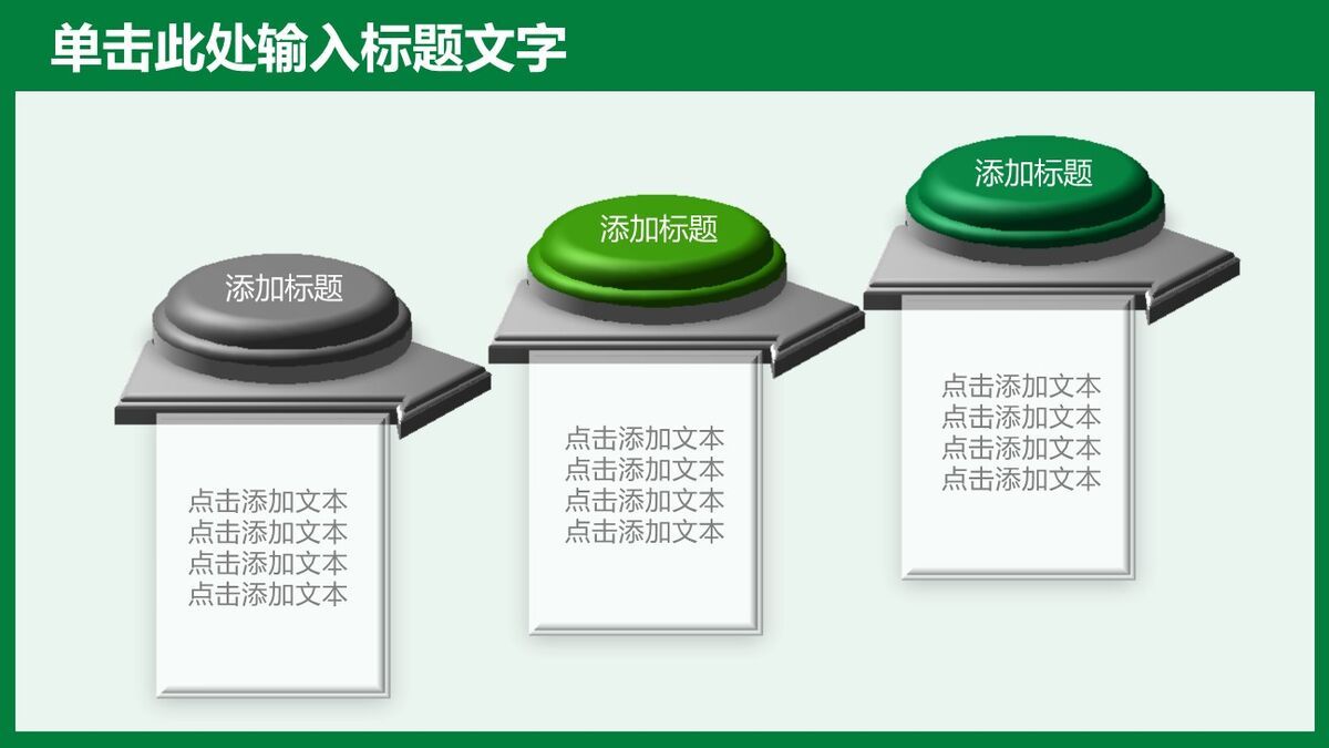 中国邮政专属主题PPT模板3