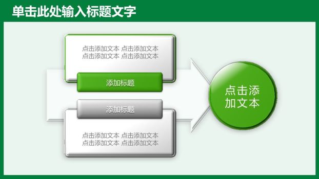 中国邮政专属主题PPT模板8