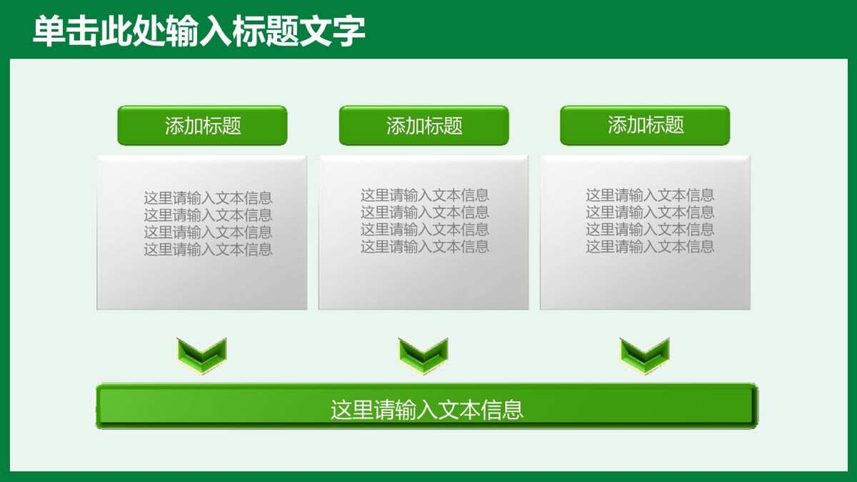 中国邮政专属主题PPT模板9