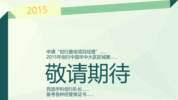 小清新个人简历PPT模板1