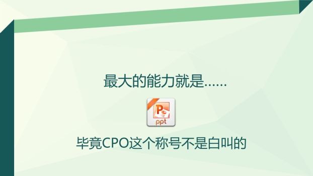 小清新个人简历PPT模板3