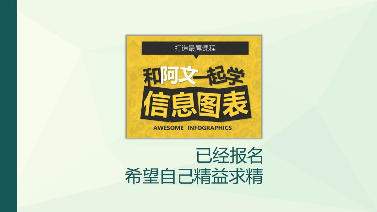 小清新个人简历PPT模板5