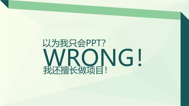 小清新个人简历PPT模板6