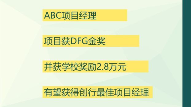 小清新个人简历PPT模板7