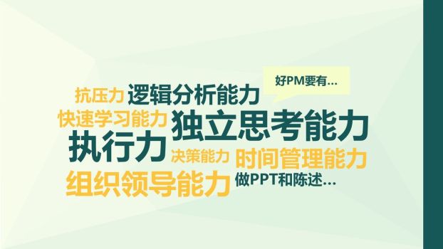 小清新个人简历PPT模板8