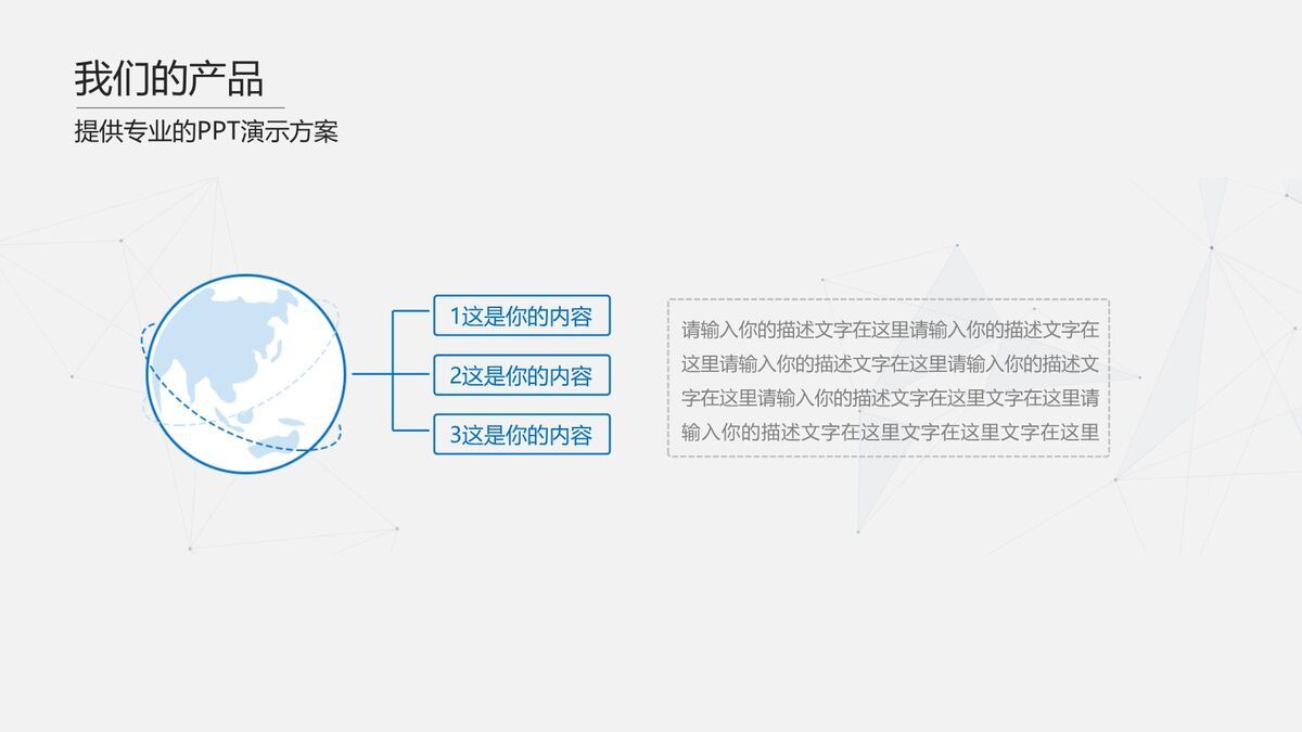 腾讯云产品介绍PPT模板7