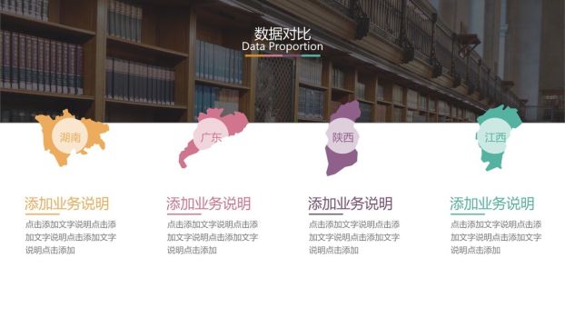 简洁实用多功能PPT下载9