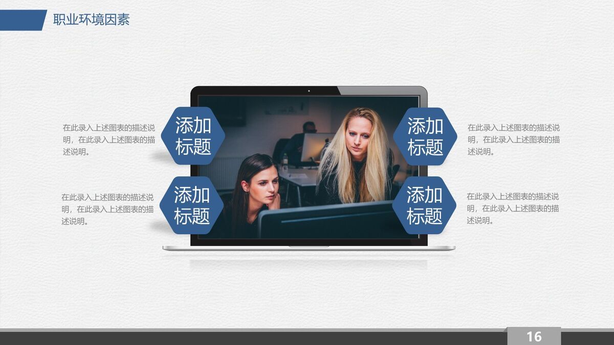 蓝色调职业规划指南PPT模板7