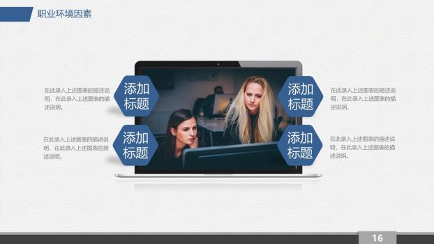 蓝色调职业规划指南PPT模板7