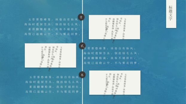 藤蔓花卉文艺主题PPT模板6