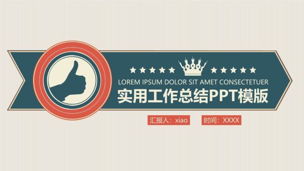 动态城市高楼商务PPT模板0