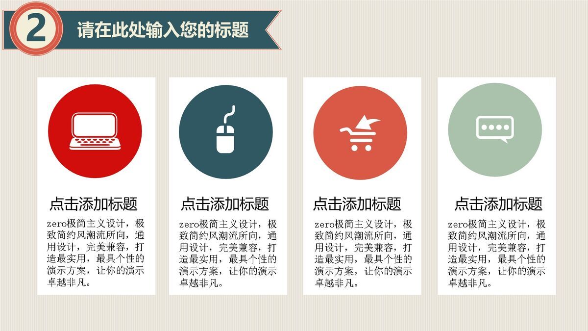 动态城市高楼商务PPT模板1