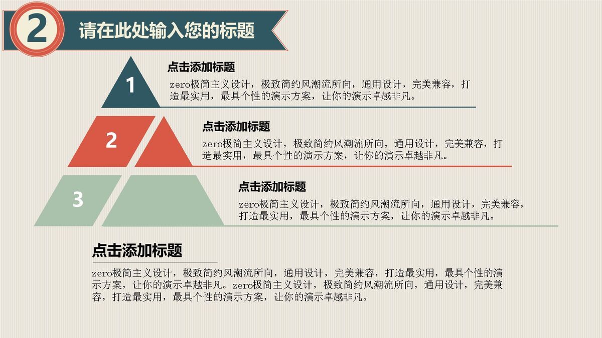动态城市高楼商务PPT模板2