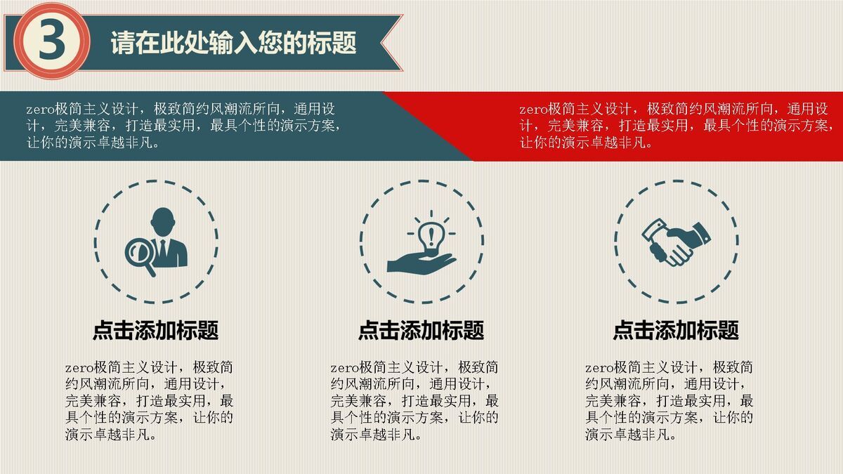 动态城市高楼商务PPT模板6