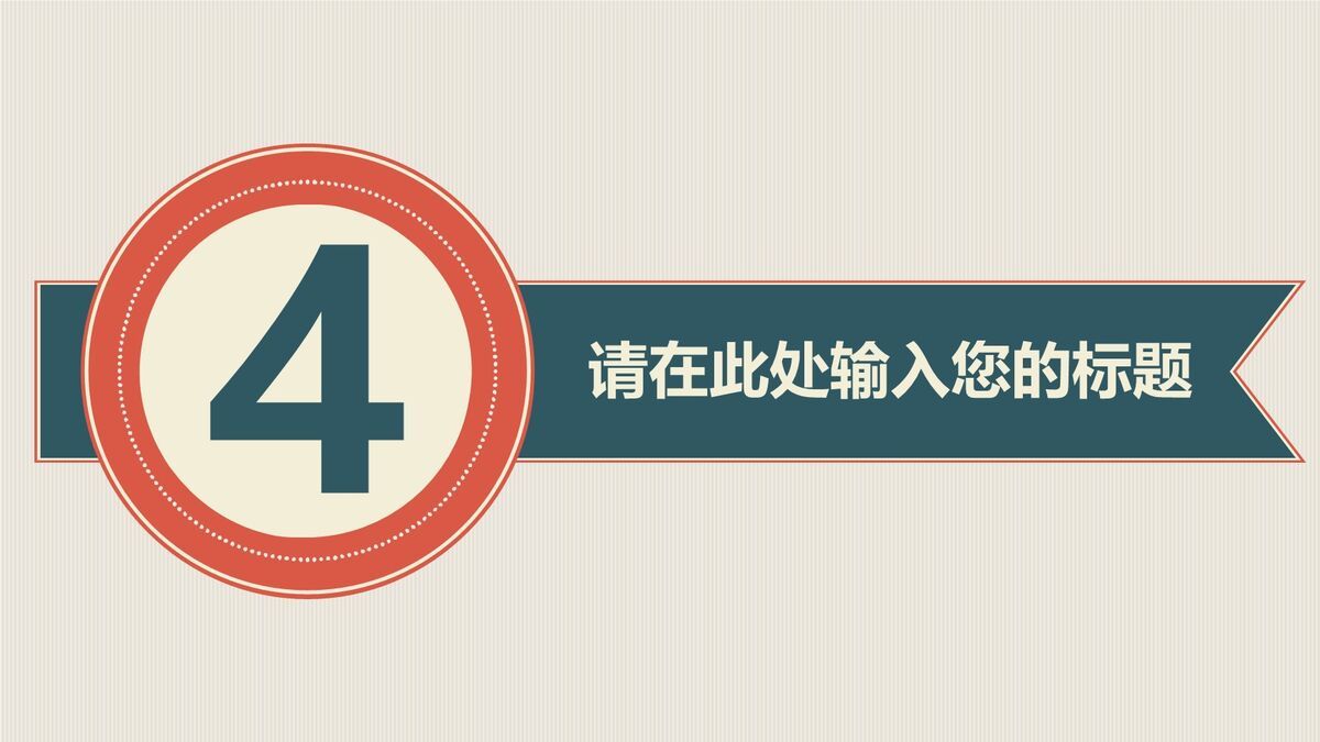 动态城市高楼商务PPT模板9