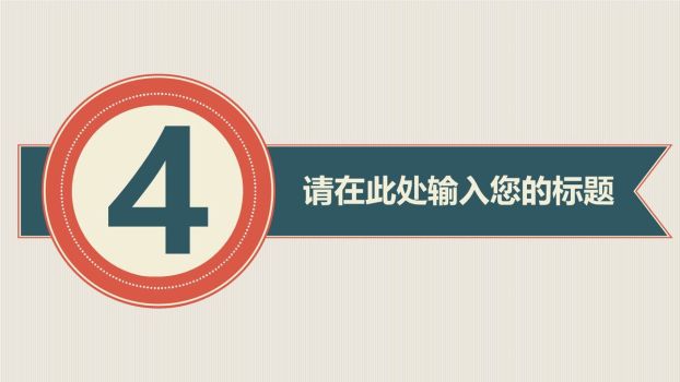 动态城市高楼商务PPT模板9
