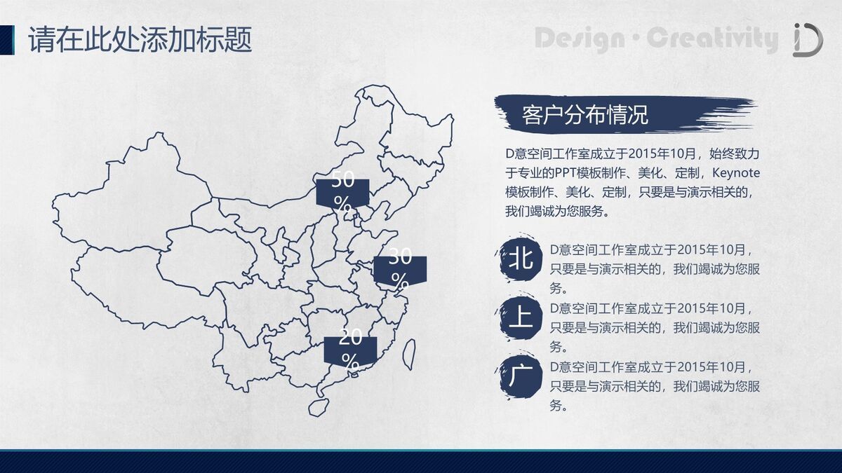 毛笔字墨迹大气PPT模板4