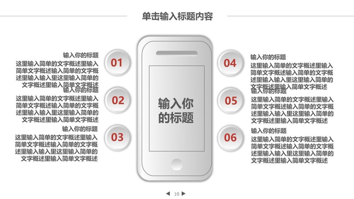 互联网电商营销PPT模板1