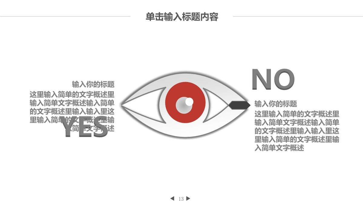 互联网电商营销PPT模板4