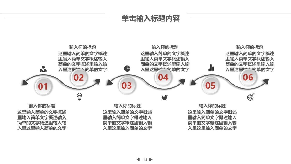 互联网电商营销PPT模板5