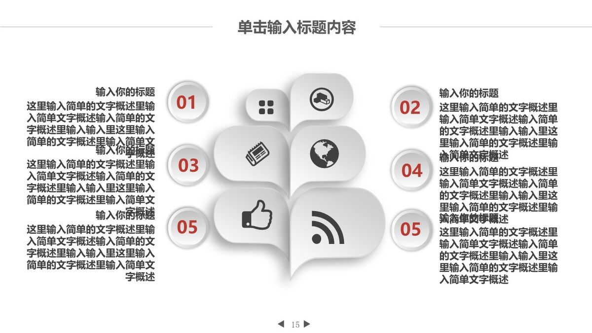 互联网电商营销PPT模板6