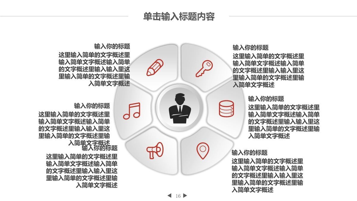 互联网电商营销PPT模板7